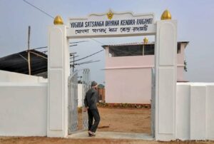 Entrance gate to the new Dhyana Mandir