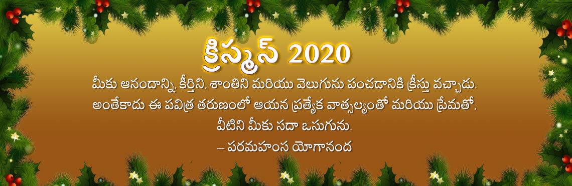 క్రిస్మస్-25-2020