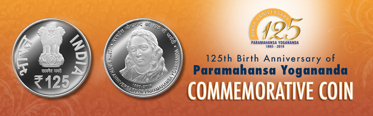 பரமஹம்ஸ யோகானந்தரின் 125வது பிறந்தநாளை முன்னிட்டு நினைவு நாணயம்.