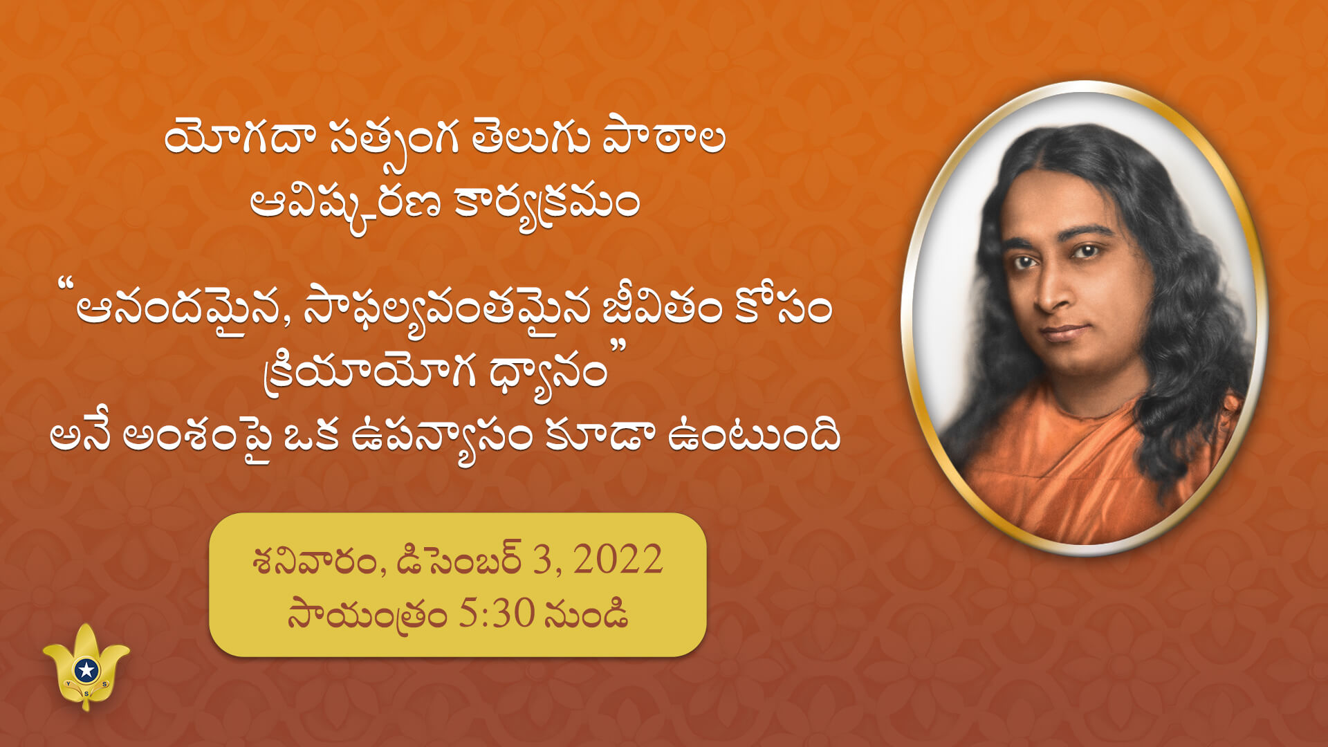 Release of the YSS Lessons in Telugu Followed by a Spiritual Discourse